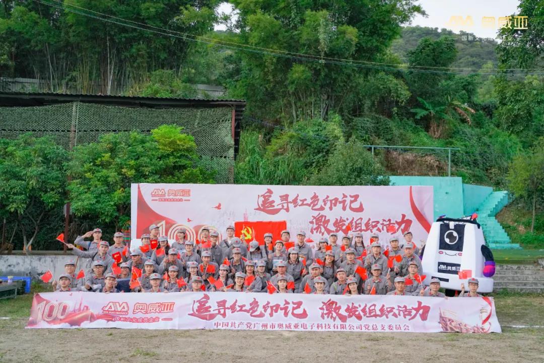 奧威亞黨總支開展“追尋紅色印記 激發(fā)組織活力”主題黨日活動(dòng)2.jpg