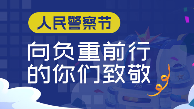 奧威亞智慧警訓(xùn)方案，助推全警實(shí)戰(zhàn)能力提升